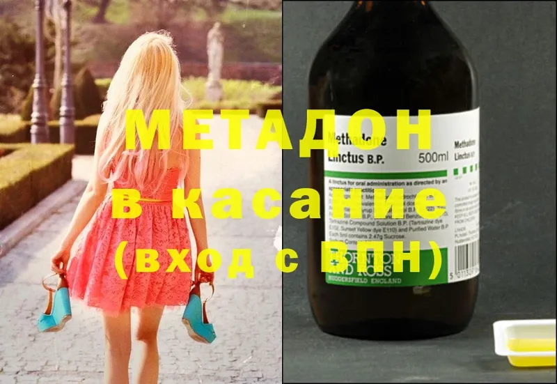 MEGA ссылки  Омутнинск  Метадон methadone 